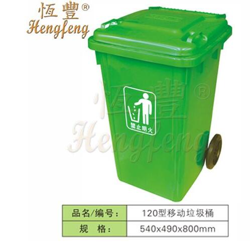 塑料HDPE移动垃圾桶