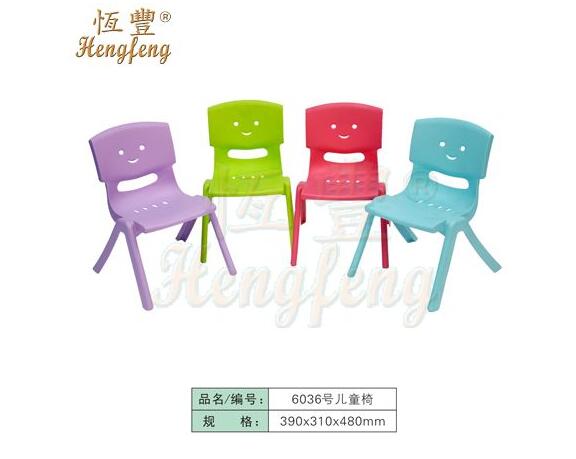 塑料笑脸彩色儿童椅